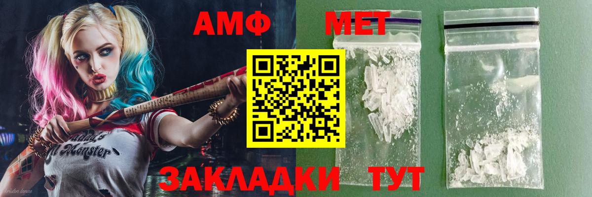 Amphetamine Розовый Дивногорск