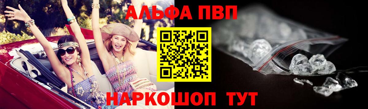 Alpha-PVP VHQ  А ПВП СК КРИС  APVP  Дивногорск  Вход с VPN 
