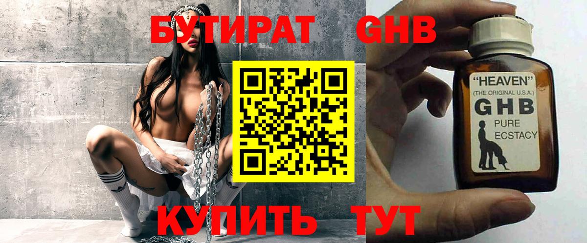 Дивногорск  Бутират оксана  Вход с VPN 