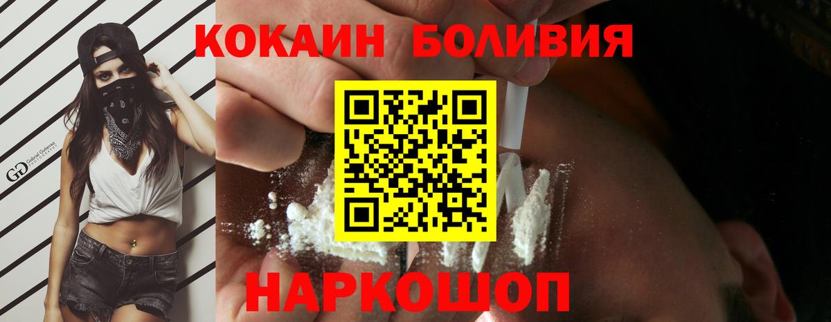 Кокаин Боливия Дивногорск