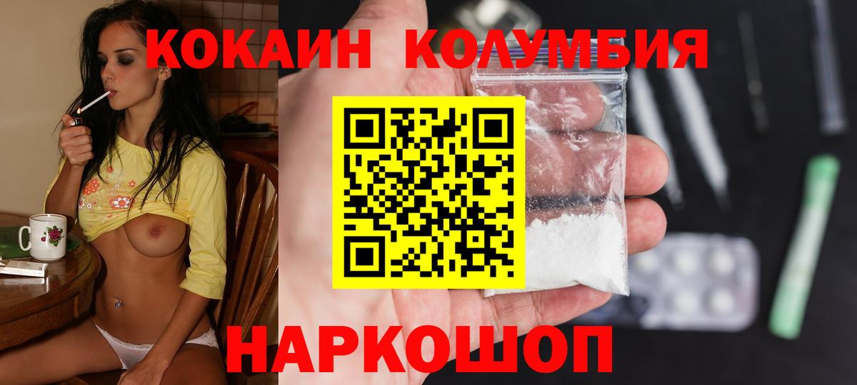 как найти закладки  Cocaine 97%  Вход с VPN  Дивногорск  Cocaine 99% 