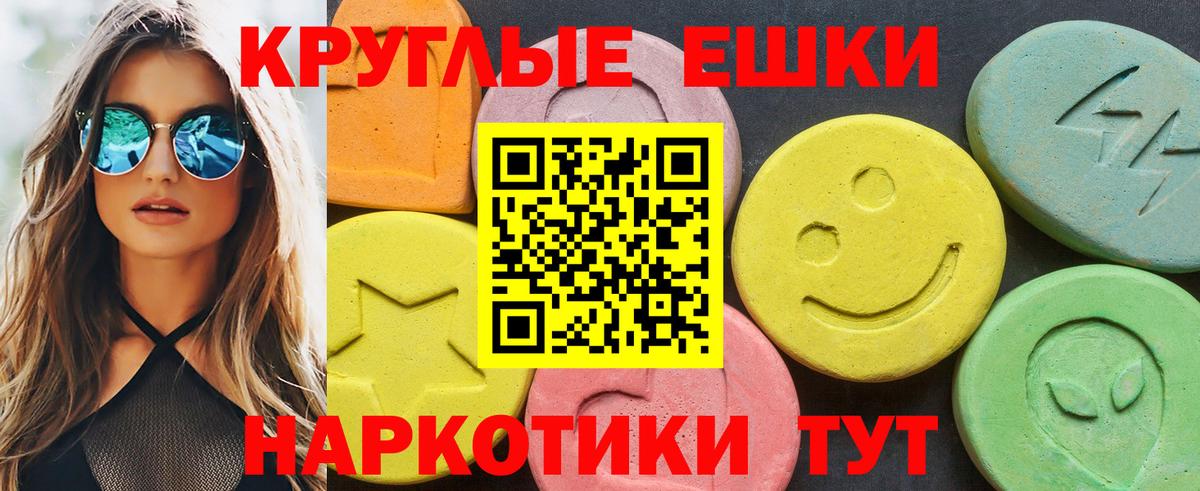 Дивногорск  Ecstasy таблы  Ecstasy 250 мг  Вход с VPN 