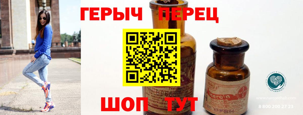 Дивногорск  ГЕРОИН  Вход с VPN  Героин афганец 