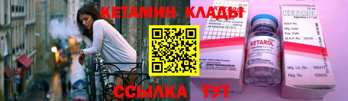 Дивногорск  Кетамин ketamine  Кетамин ketamine  Вход с VPN 