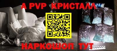 стафф Ливны