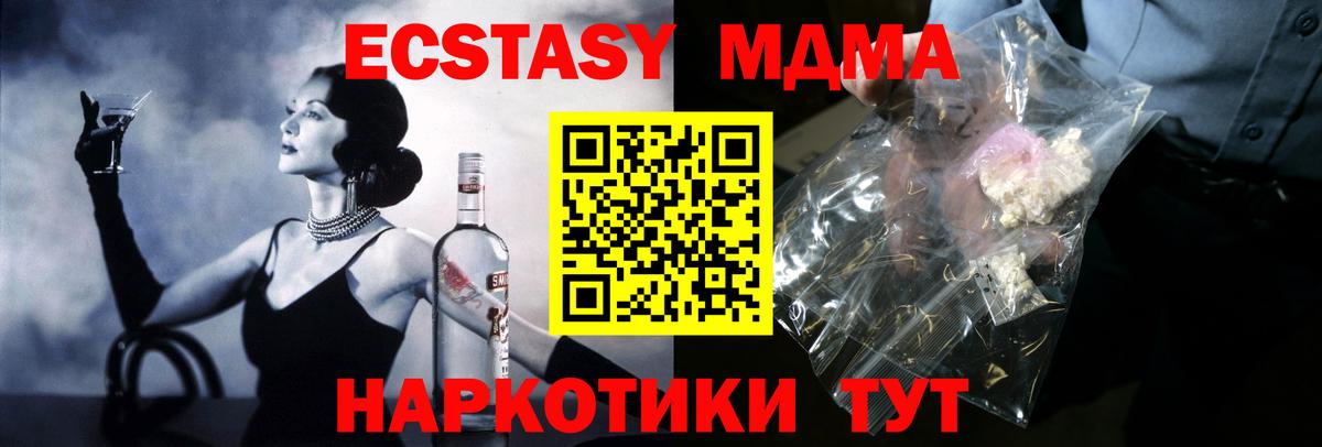 Дивногорск  МДМА VHQ  МДМА  Вход с VPN 