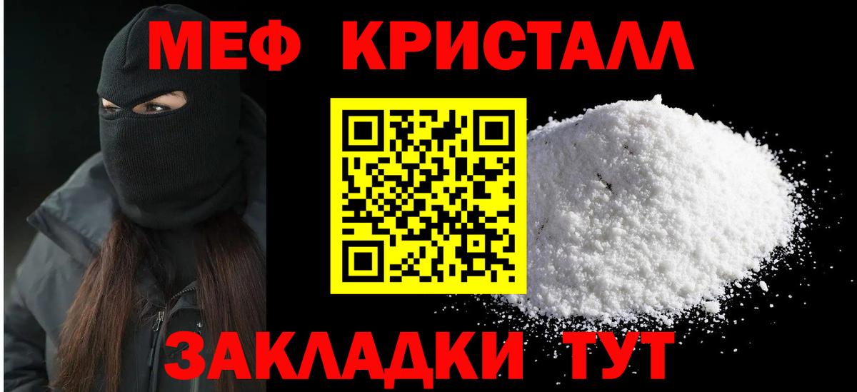 Мефедрон mephedrone  где продают   МЕФ  МЯУ-МЯУ  Вход с VPN  Дивногорск  МЯУ-МЯУ mephedrone 