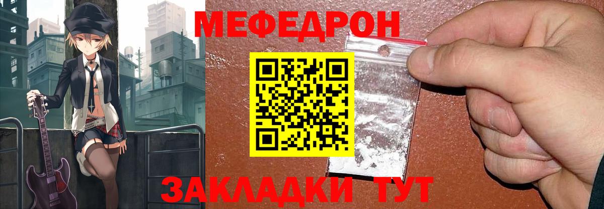 Меф мяу мяу кристаллы Дивногорск