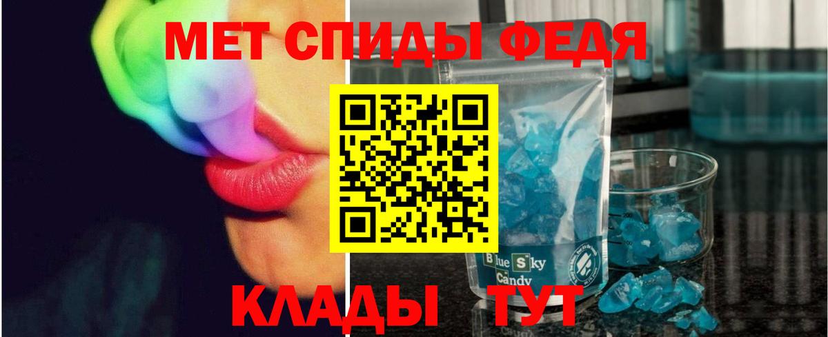 Дивногорск  Первитин  Вход с VPN  Метамфетамин пудра  Метамфетамин пудра 
