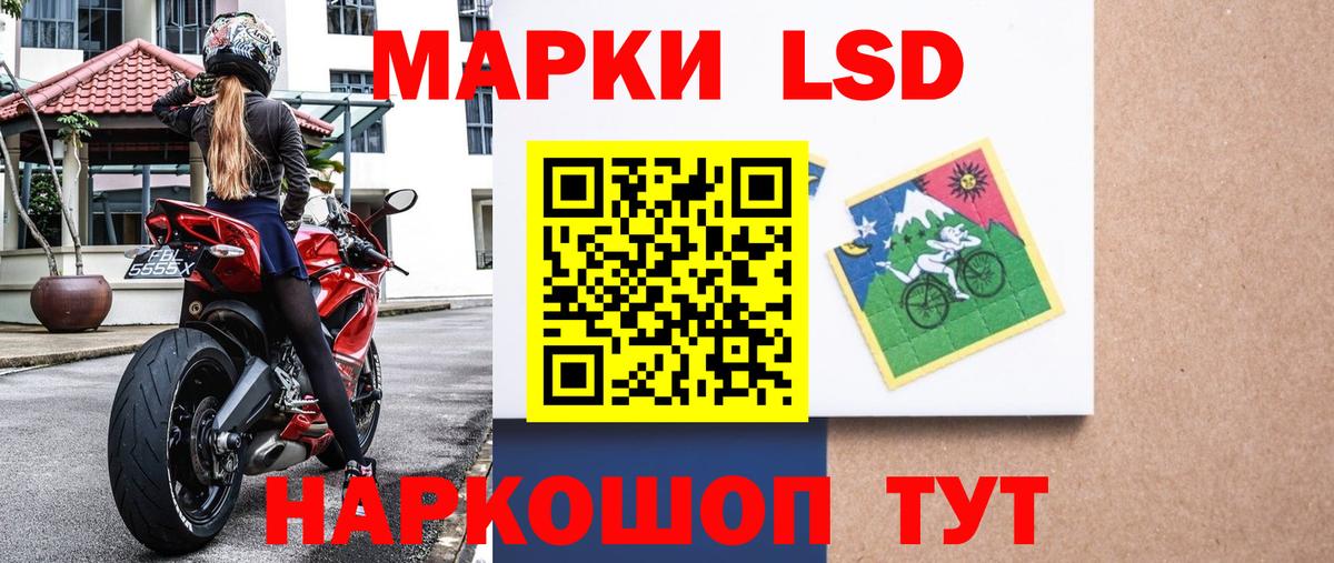 Наркотические марки 1,5мг Дивногорск
